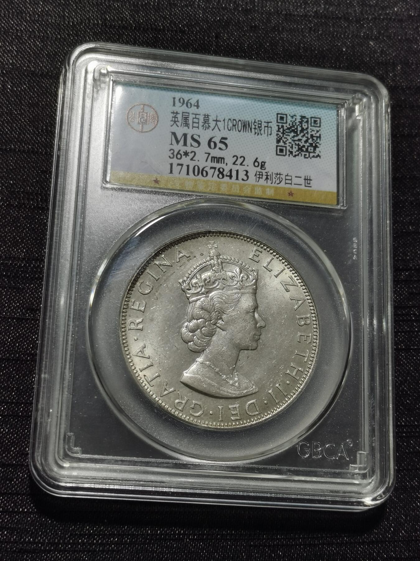 天下钱庄专场欢迎参拍 英属百慕大群岛女王银币