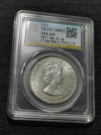 天下钱庄专场欢迎参拍 - 英属百慕大群岛女王银币