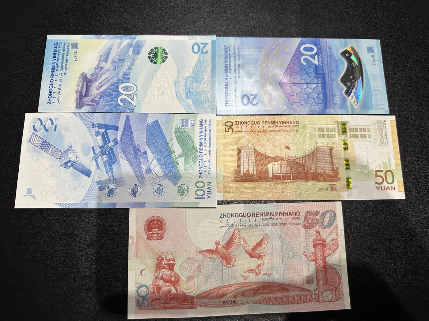 《外钞收藏家》第六百二十三期（精选场）（长期征集拍品、欢迎藏友们联系合作） 冬奥会、航天、人民币发行70周年、建国50周年纪念钞 5张一起 全新UNC