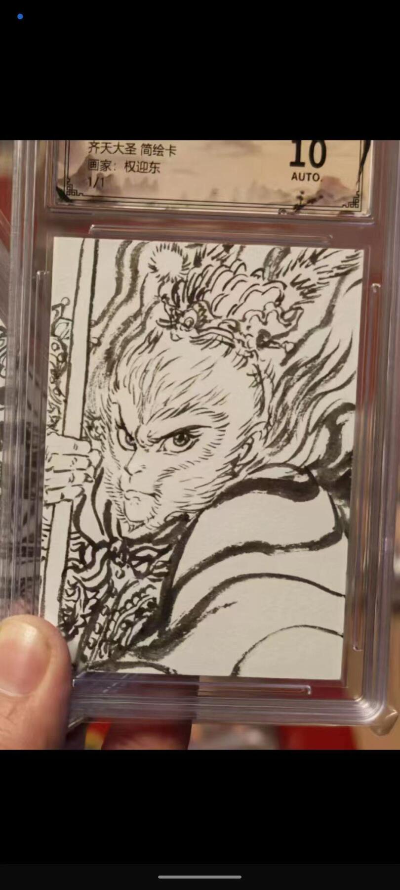 秋原瞳的小店第四十期——青梅时节雨纷纷，牧童遥指杏花村 手绘——昆仑万象权迎东老师官方项目满赠简绘卡——齐天大圣美猴王，其中公认最好的一张，眼神简直了，未来可展会上色，潜力无限