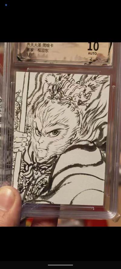 秋原瞳的小店第四十期——青梅时节雨纷纷，牧童遥指杏花村 - 手绘——昆仑万象权迎东老师官方项目满赠简绘卡——齐天大圣美猴王，其中公认最好的一张，眼神简直了，未来可展会上色，潜力无限，像活了一样实物，卡背是关羽亲签，签名磅礴大气，可能比你看到的图片好看十倍