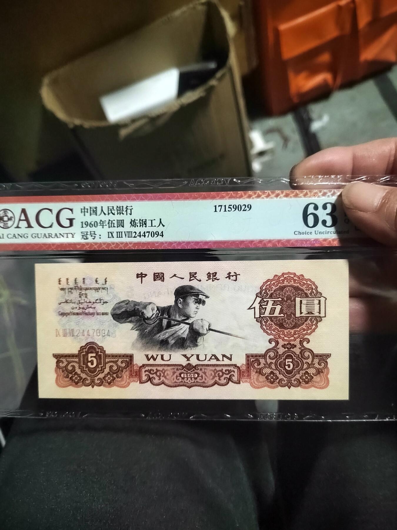 炼钢五元，评级63分