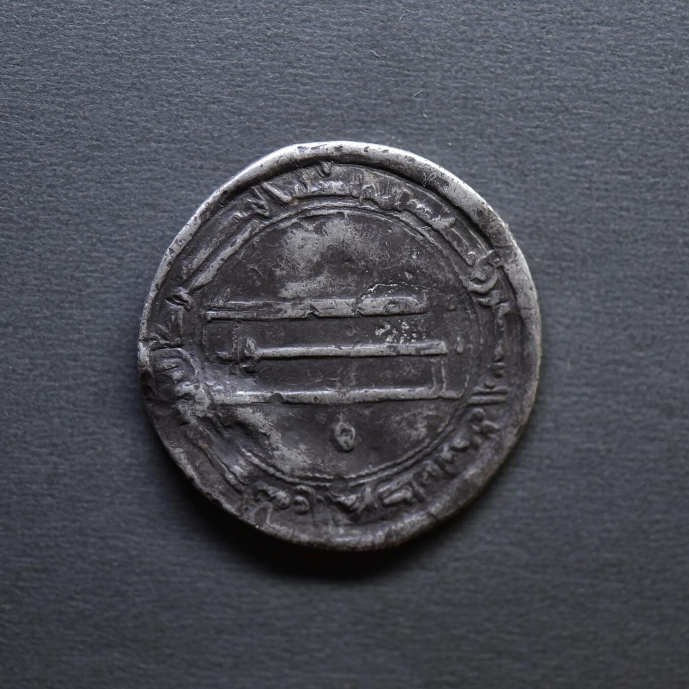 【良泉】4月16日【西方古代打制币】拍卖108件 公元8-9世纪【阿拔斯王朝】第尔汗银币。2.88克