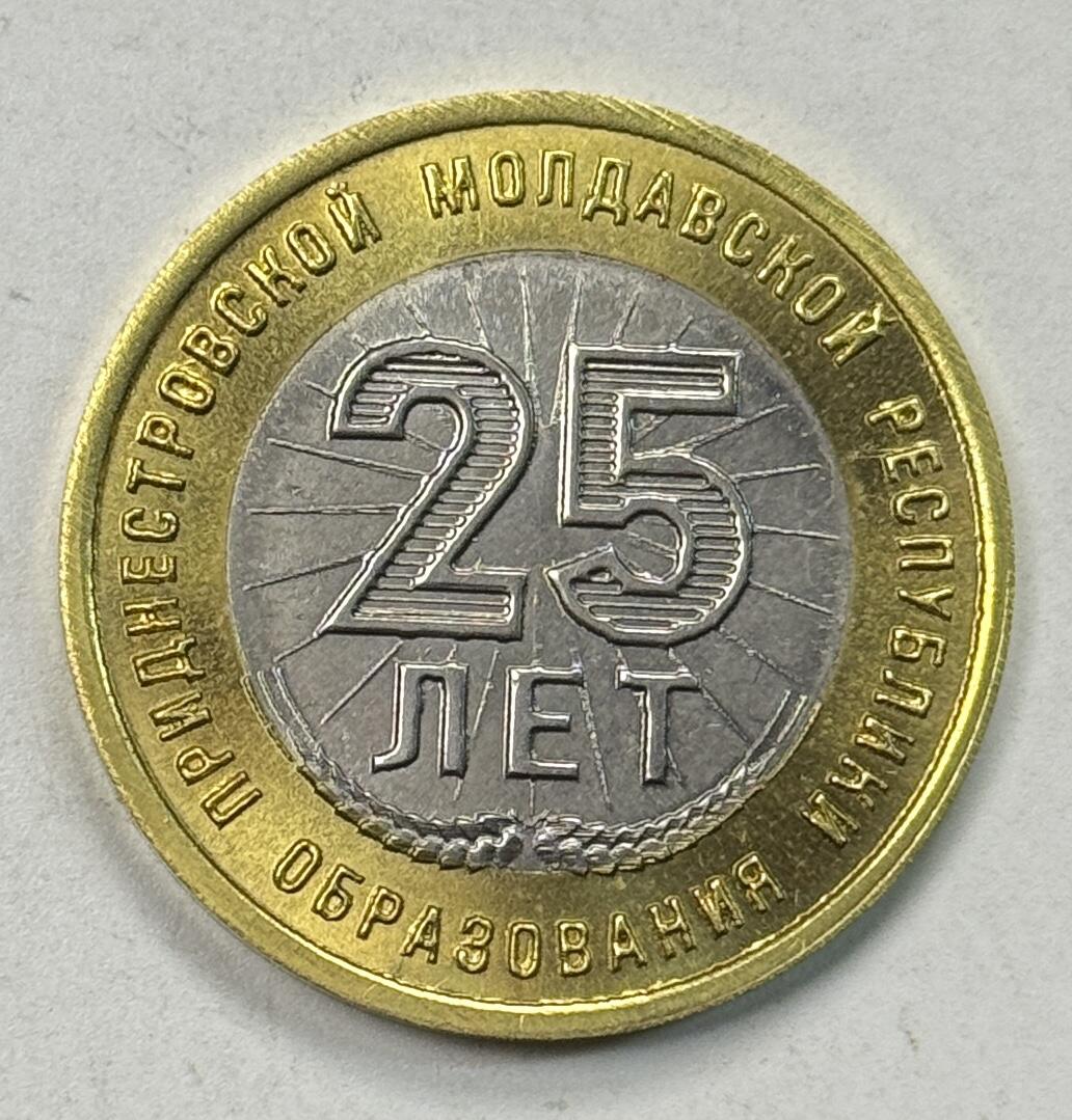 S&S Numismatic世界钱币-拍卖 第125期  德涅斯特河沿岸共和国2015年 建国25周年 25卢布双色纪念币