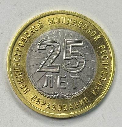 S&S Numismatic世界钱币-拍卖 第125期  - 德涅斯特河沿岸共和国2015年 建国25周年 25卢布双色纪念币