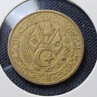 KK钱币收藏小铺  第415期 2月预留时间 周末发货 1964阿尔及利亚20分 