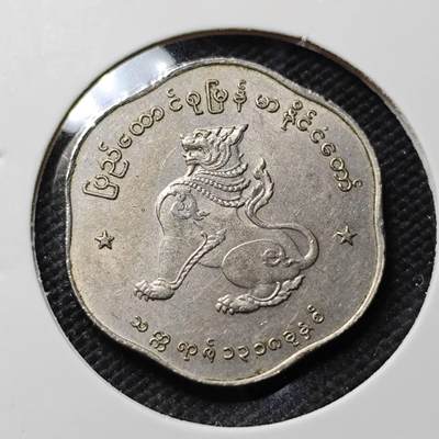 KK钱币收藏小铺  第415期 2月预留时间 周末发货 缅甸25分