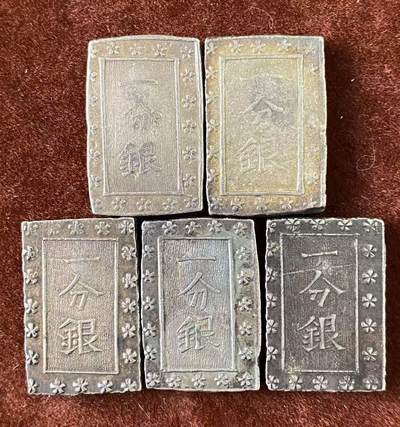 日日生财—方圆世界（全场包邮）第二场 - 日本一分银 5枚 重43.5克