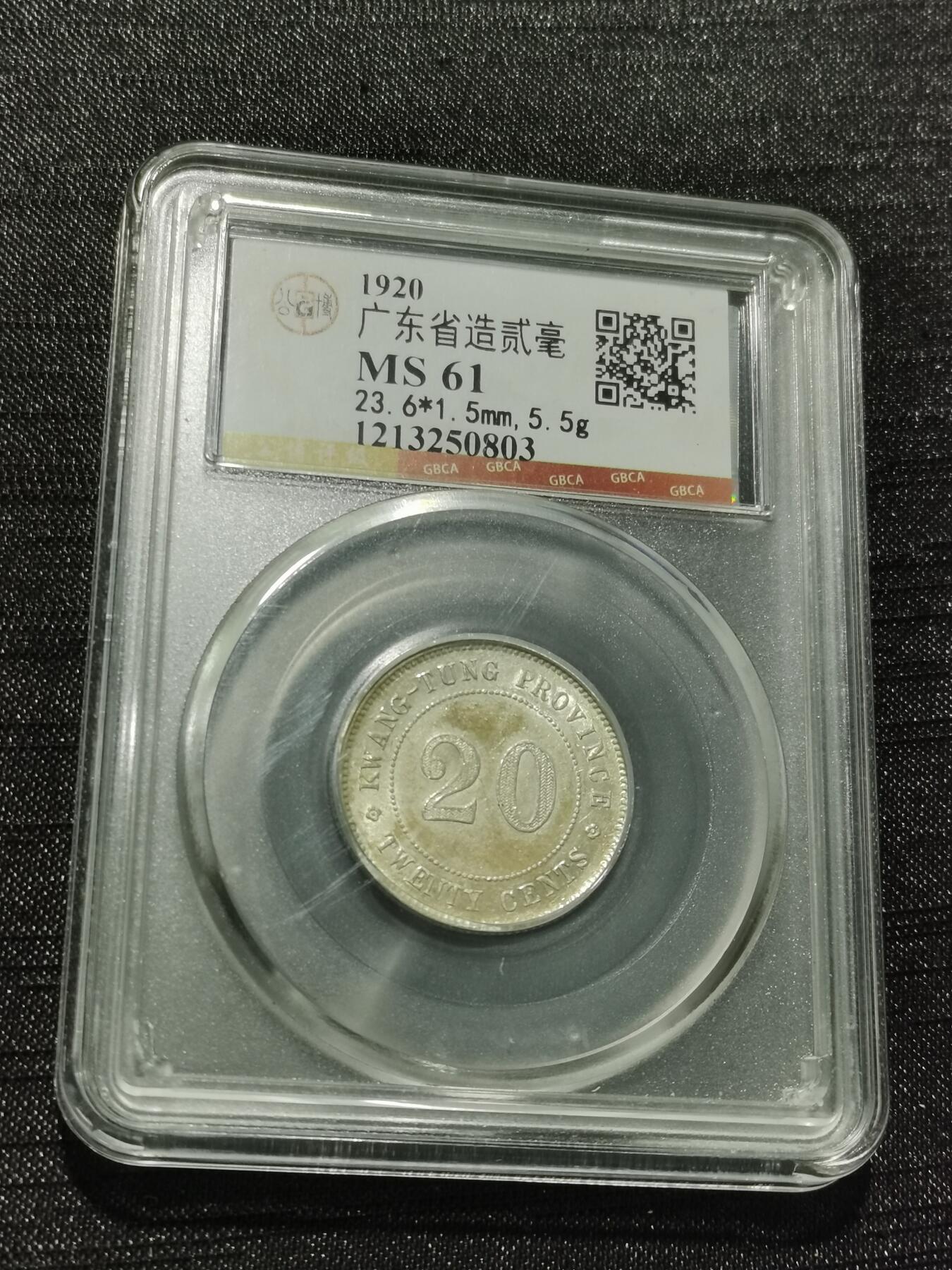 天下钱庄专场欢迎参拍