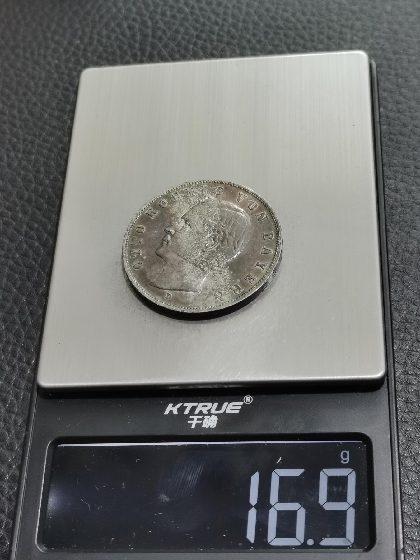 天下钱庄专场欢迎参拍 德国巴伐利亚奥托3马克银币