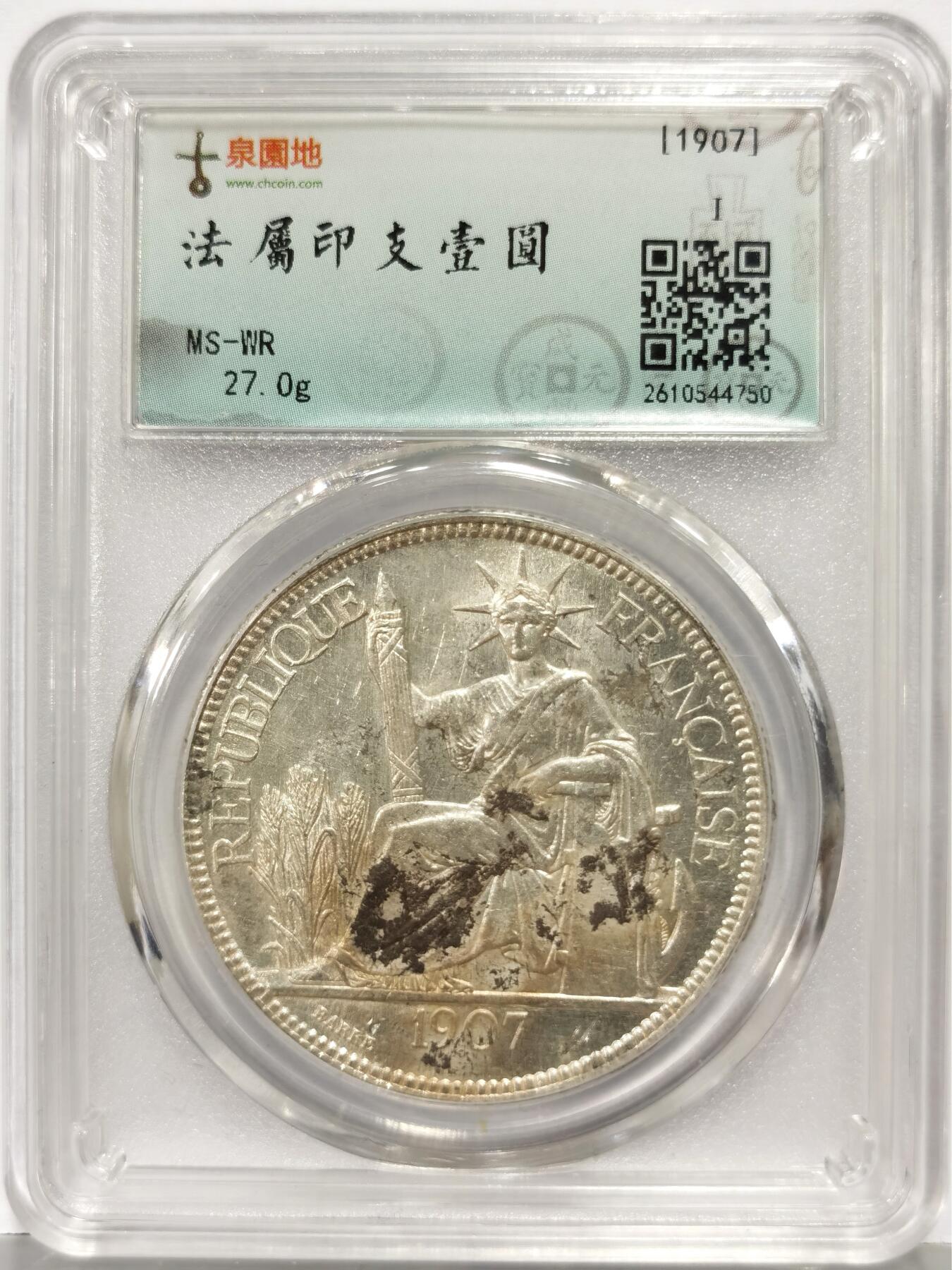 博洋堂世界钱币拍卖第167期（全场包邮） 古泉园地评级 MS-WR 法属印支1907年坐洋银币
