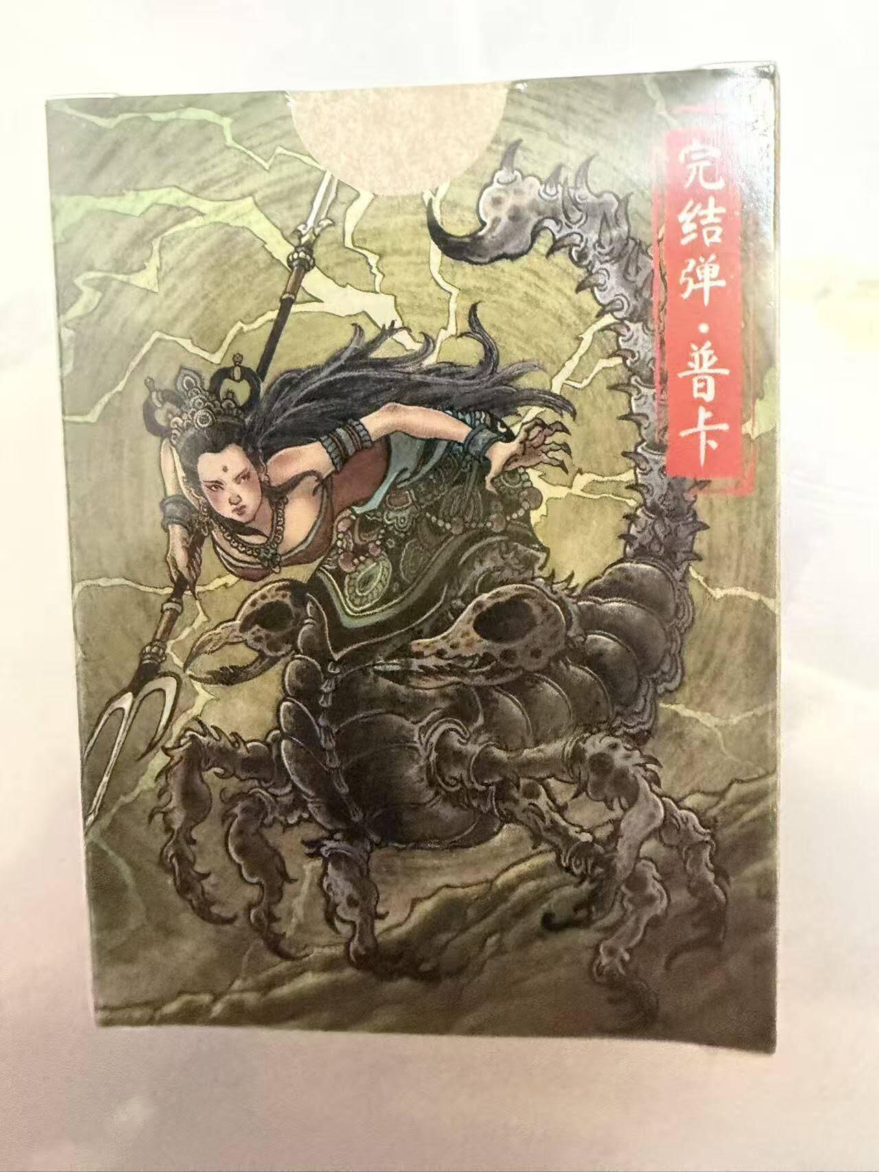 龙虎卡牌-八一场（满200元包邮，无佣金，每周六结拍，欢迎送拍）