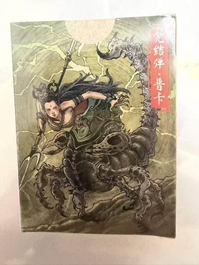 龙虎卡牌-八一场（满200元包邮，无佣金，每周六结拍，欢迎送拍） - 【套卡】普卡套卡 超吉梦 天命封神完结弹 一套