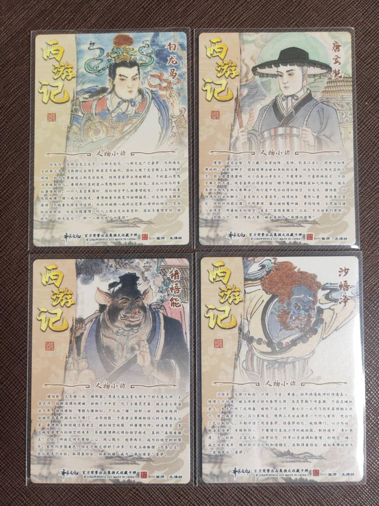 阳大大卡牌拍卖第107期（持续收拍品，周五晚上九点截拍，进群福利早知道）