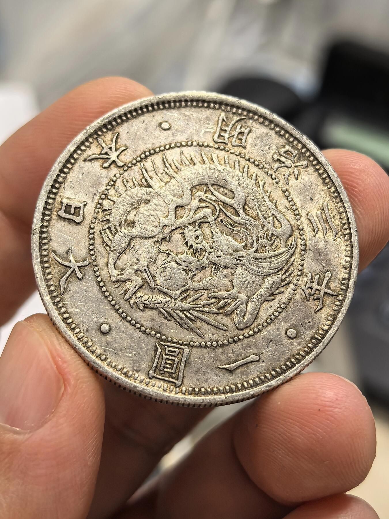 博洋堂世界钱币拍卖第167期（全场包邮）