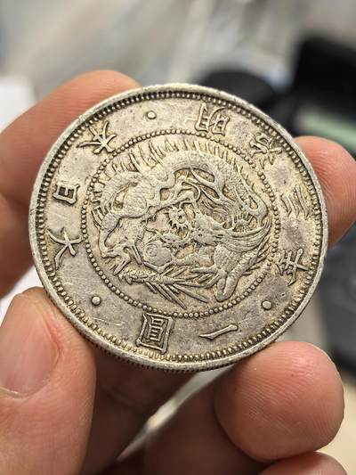 博洋堂世界钱币拍卖第167期（全场包邮） - 日本明治三年龙洋一圆银币