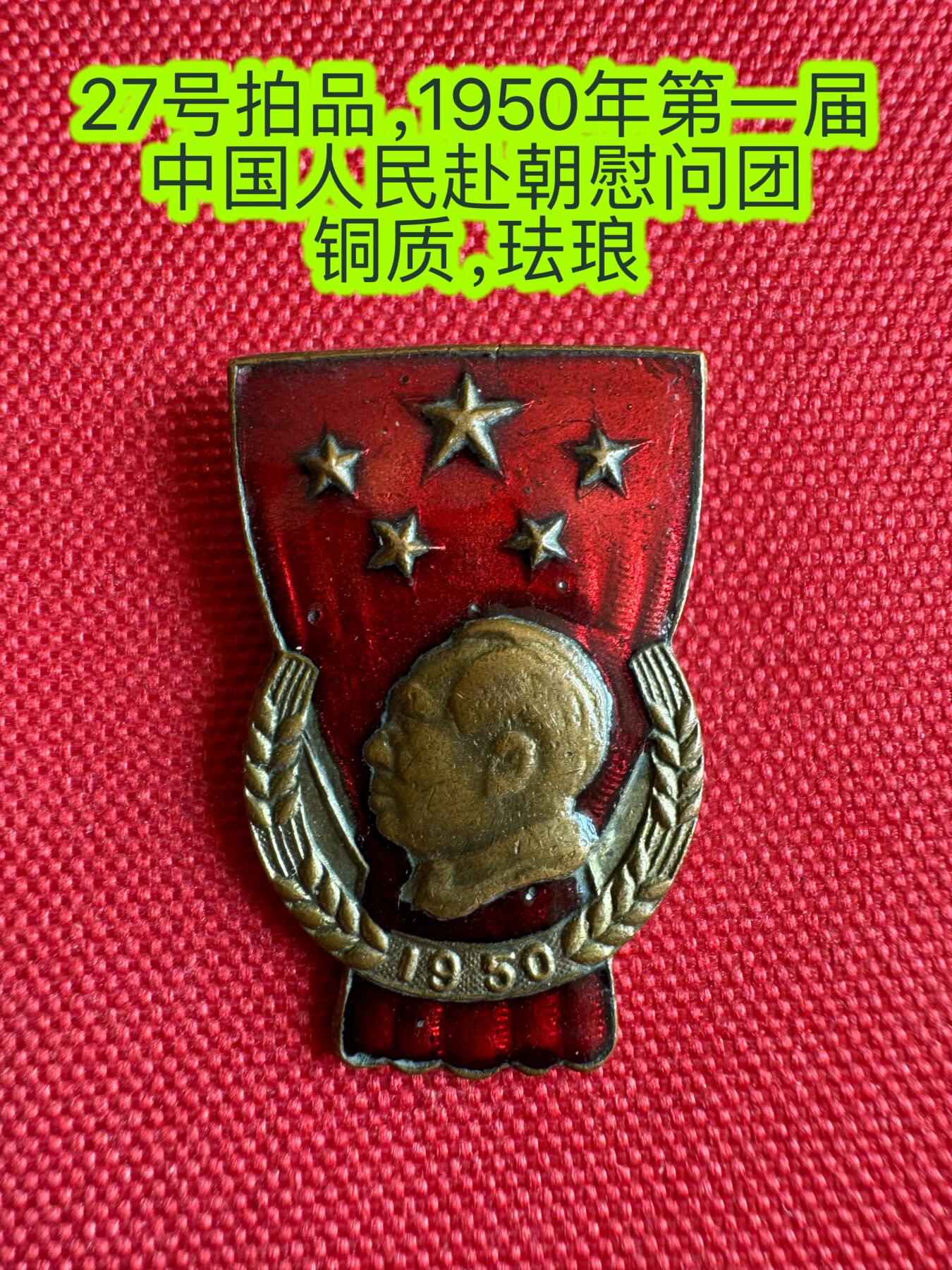 五哥徽章群   2号周四晚上八点4群联拍 铜章