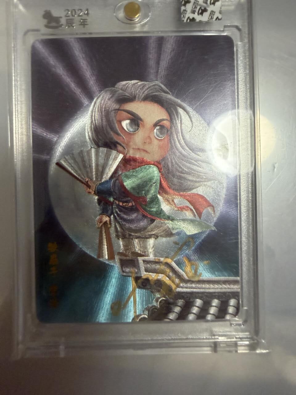 龙虎卡牌-八一场（满200元包邮，无佣金，每周六结拍，欢迎送拍）