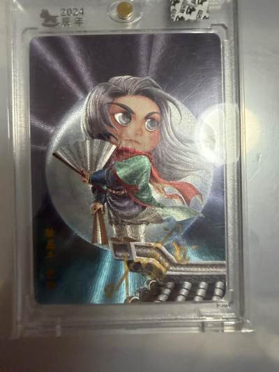 龙虎卡牌-八一场（满200元包邮，无佣金，每周六结拍，欢迎送拍） - 【亲签】粗闪官封砖 超吉梦 萌幻水浒 叶家宝 - 铁扇子宋清