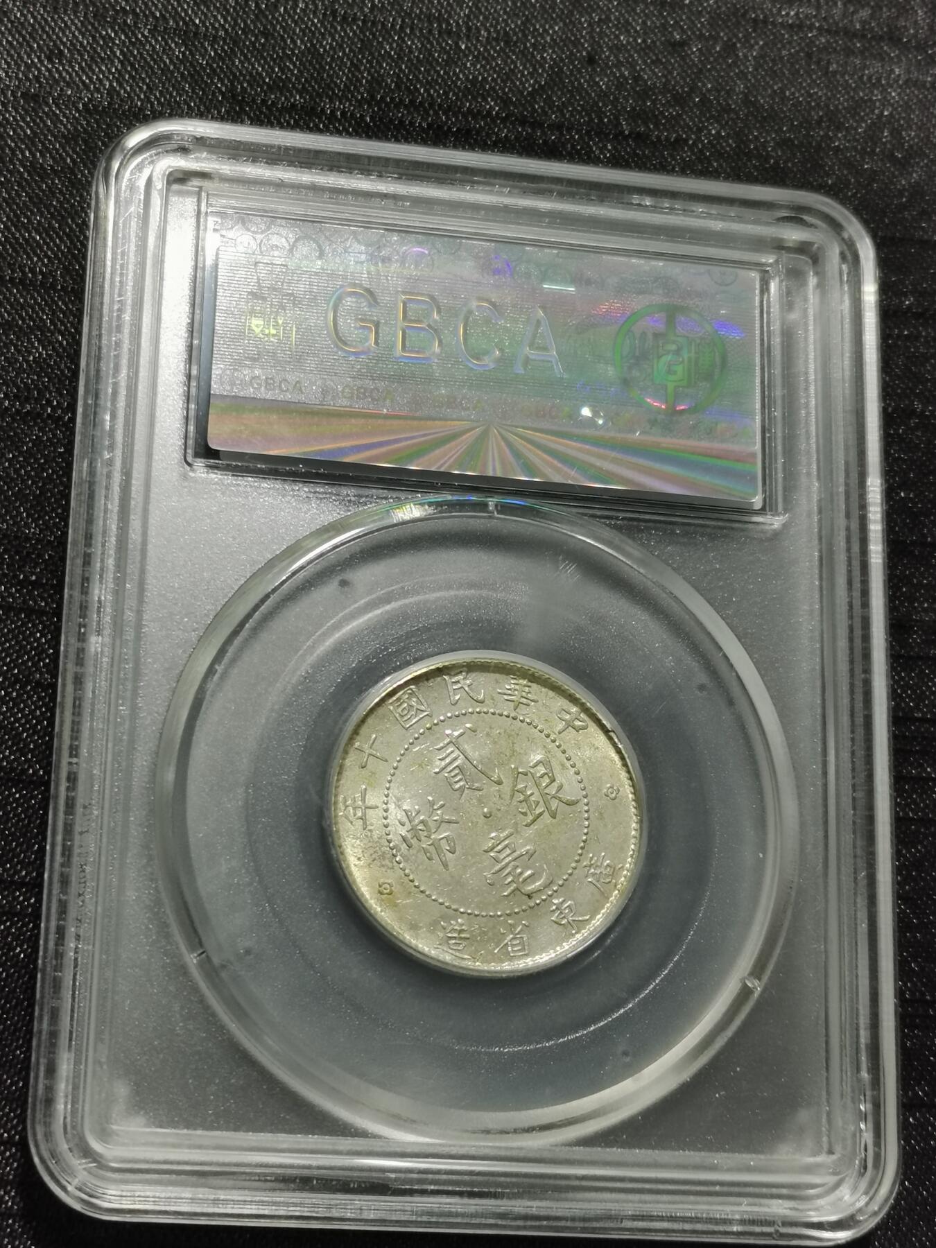 天下钱庄专场欢迎参拍