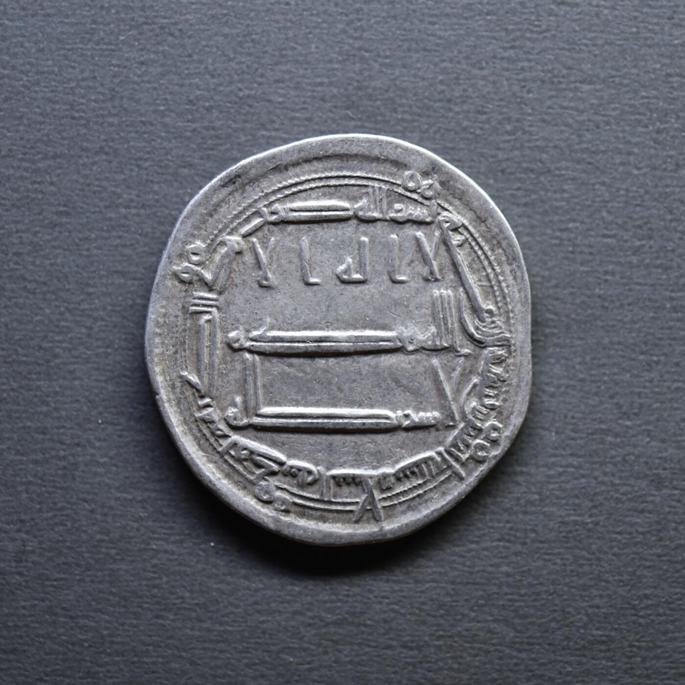 【良泉】4月16日【西方古代打制币】拍卖108件 【极美品】公元786-809年【丝绸之路】阿巴斯王朝《一千零一夜》哈伦·拉希德。第尔汗银币，2.91克