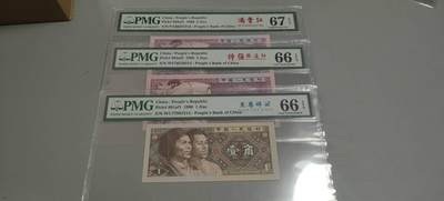 洪涛臻品批发群 精选邮票限时拍卖第1303期  - 第四套人民币 1角至尊祥云5角满堂红5角特强双边红 PMG评级尾三同号中文标一组。号码如图，之前炙手可热的PMG中文标，现在都是地板价，喜欢不要错过