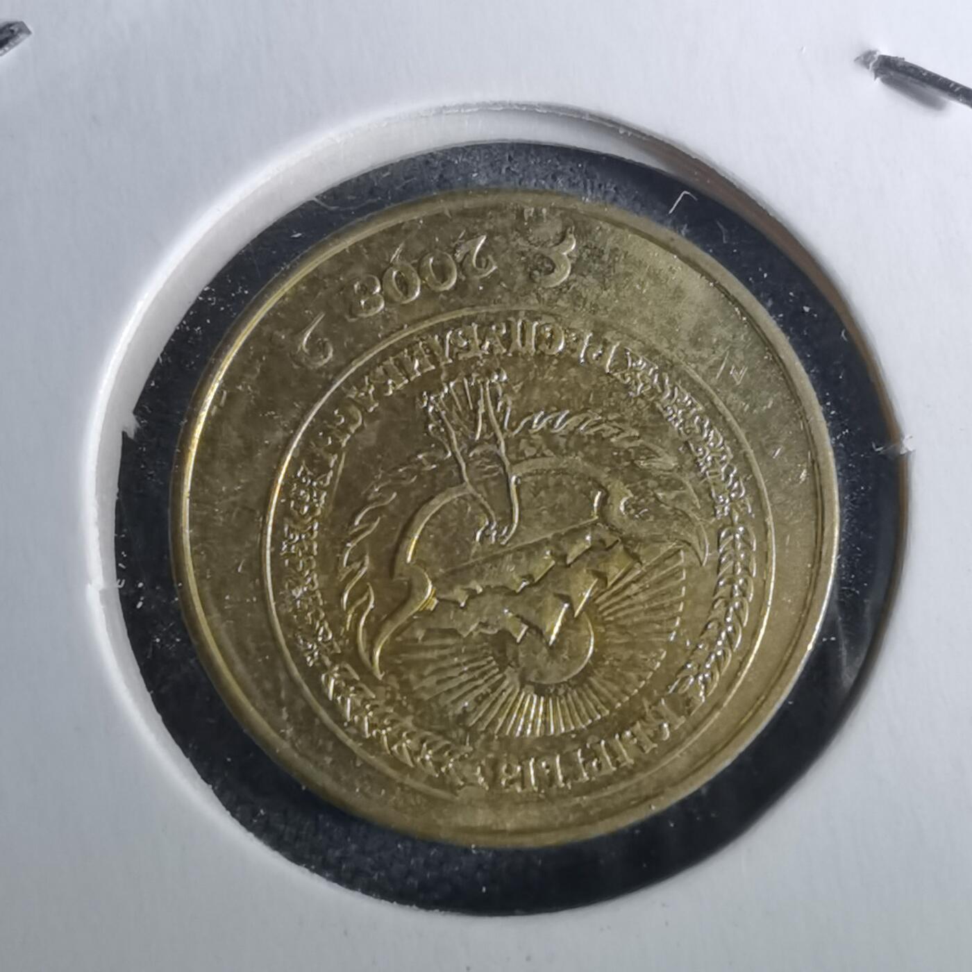 沼泽如烟--第1040场 吉尔吉斯坦2008年50泰因