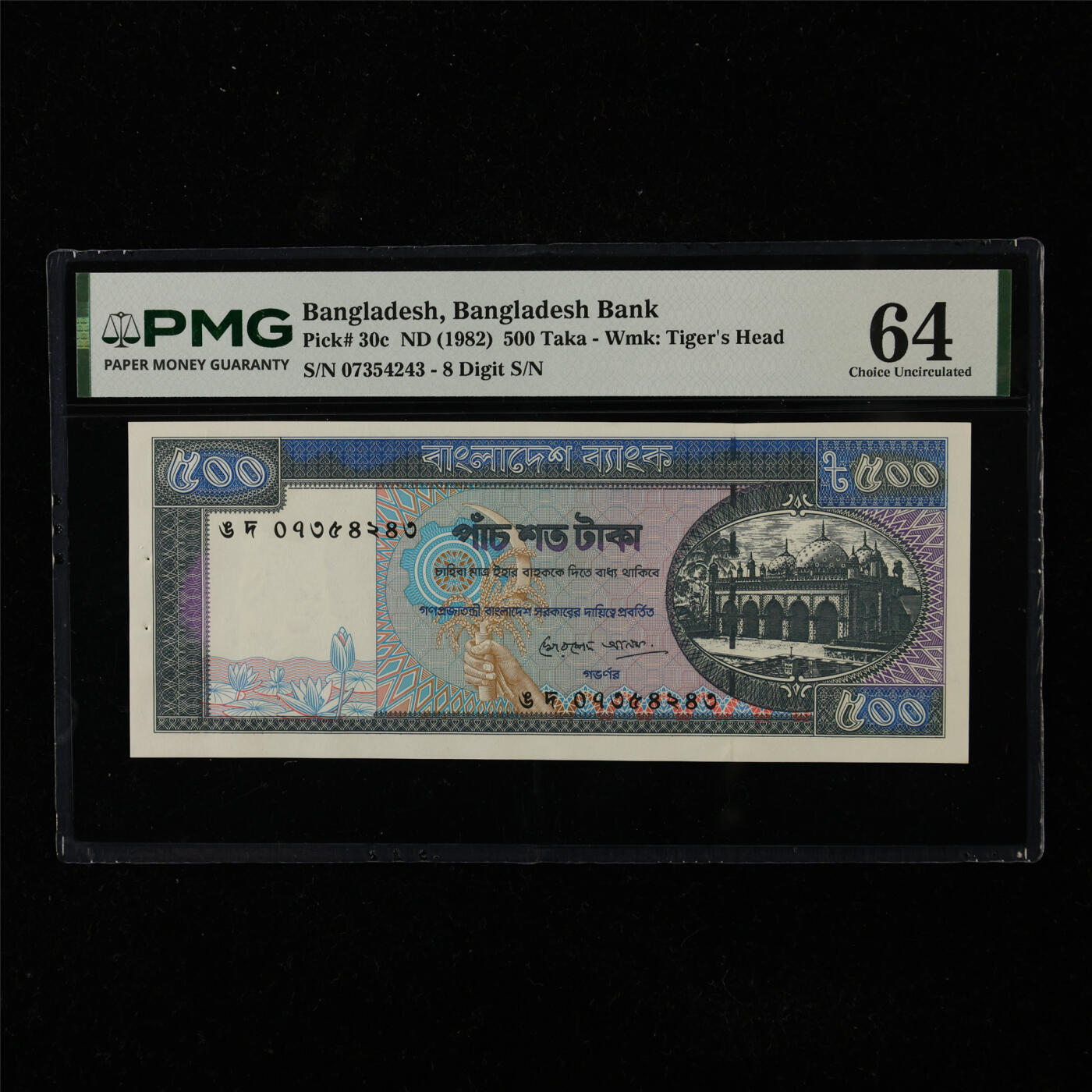 【亘邦集藏】第225期拍卖 1982年 孟加拉国500塔卡 PMG 64 07354243