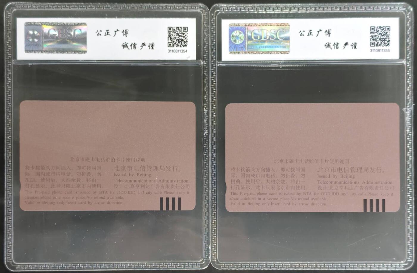 公藏评级第132期评级卡拍卖