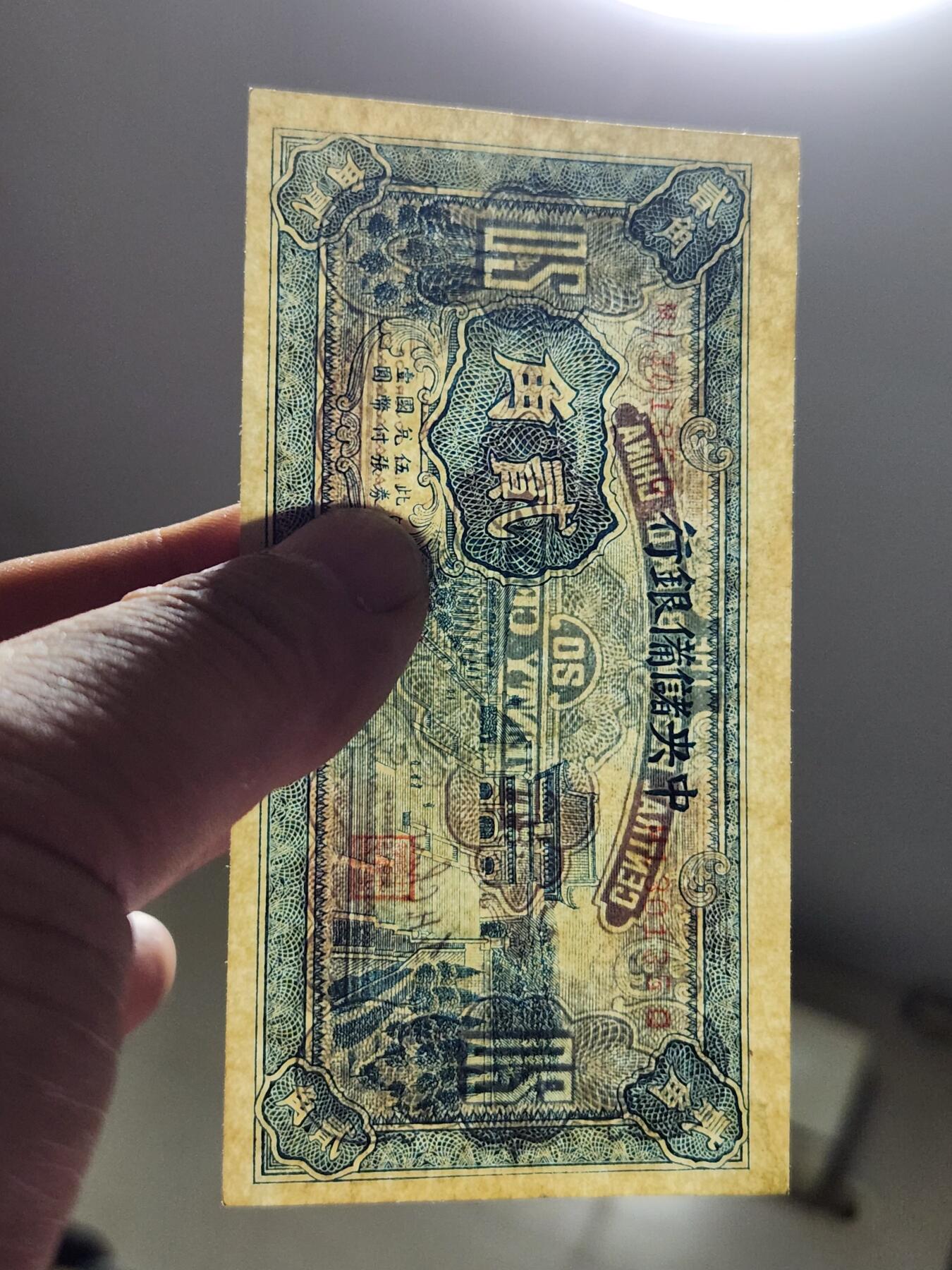 4月1号晚上8点 中外纸币自动截拍第50场 中央储备银行2角 长号码 几乎全新