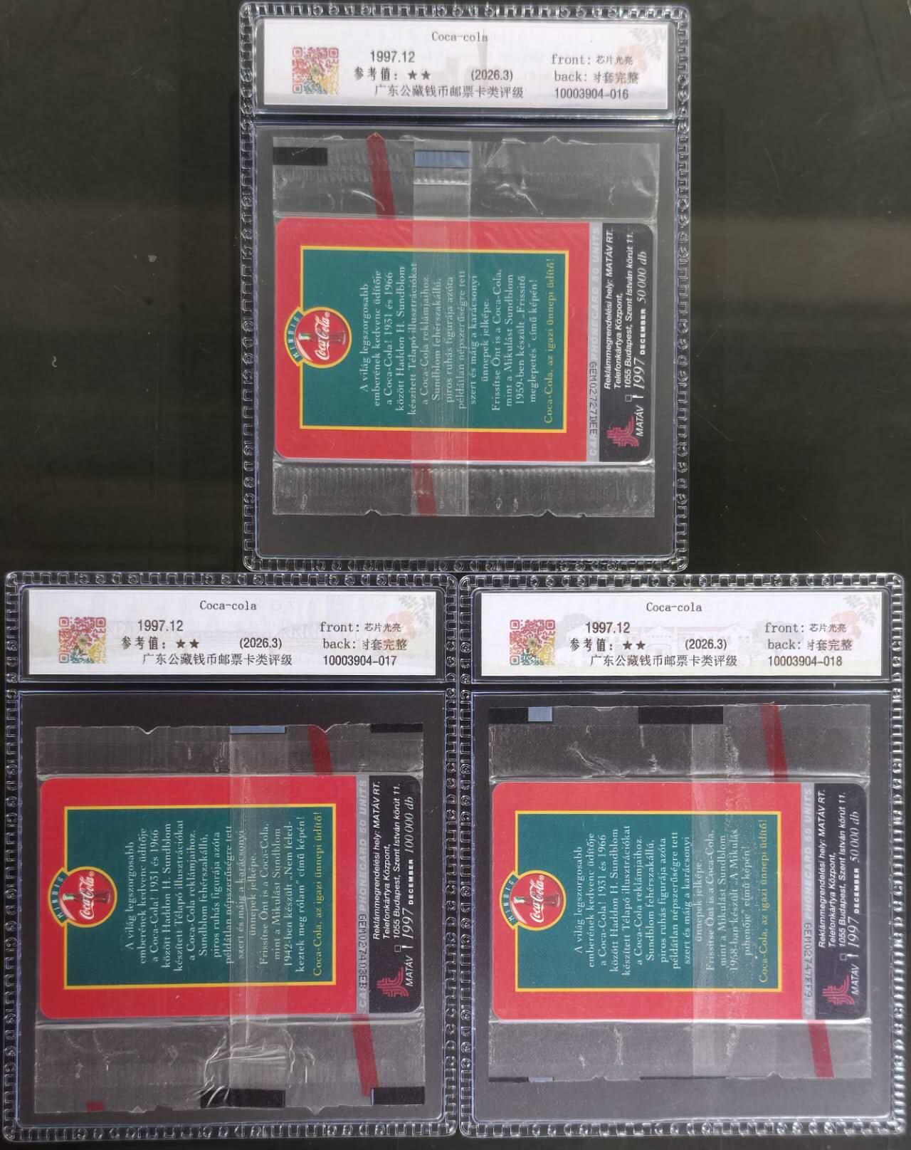 公藏评级第132期评级卡拍卖 匈牙利IC卡（可口可乐--圣诞老人）3全发行50000，公藏原封套封套69分。公藏评级专业有卡号及防伪标。