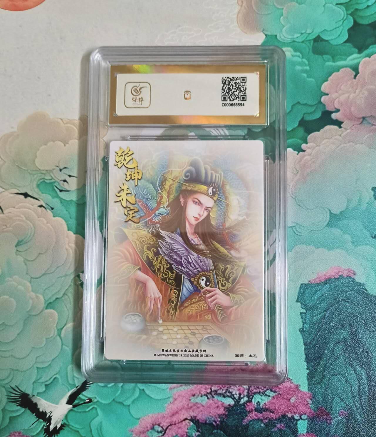 龙虎卡牌-八一场（满200元包邮，无佣金，每周六结拍，欢迎送拍）