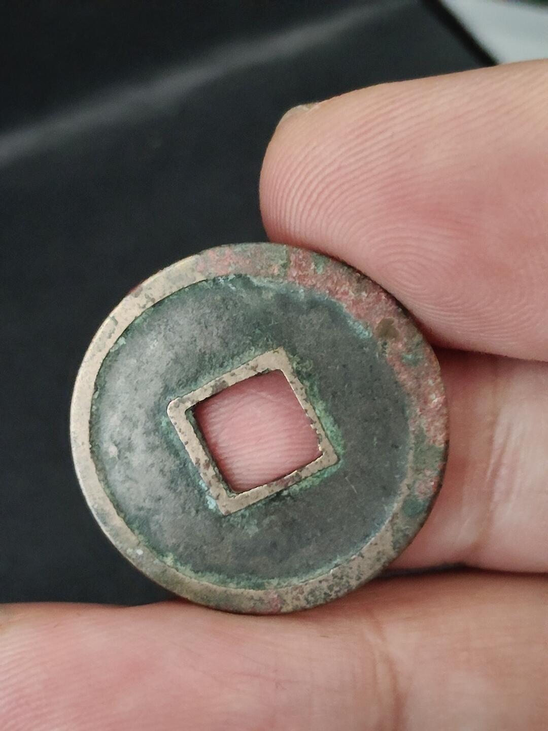 猩哥外币小铺➨【第227场】 开元通宝