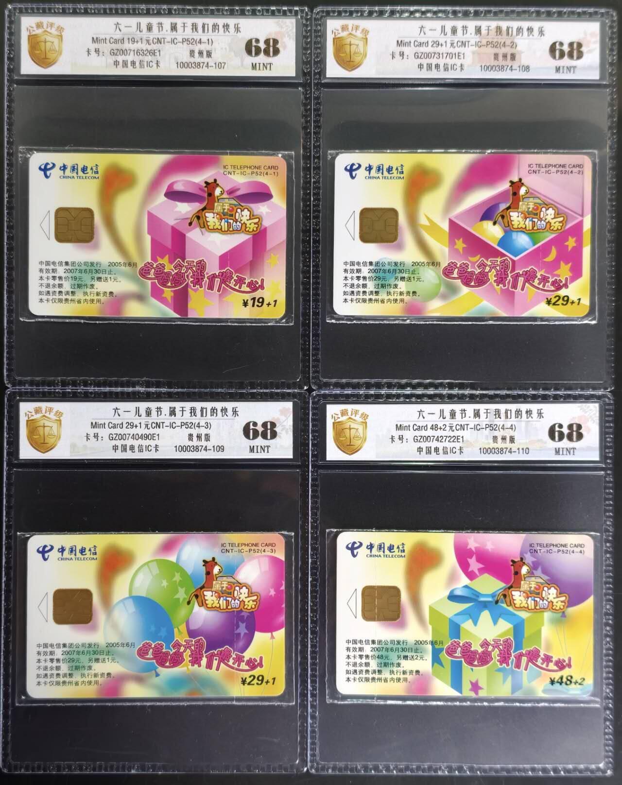 公藏评级第132期评级卡拍卖