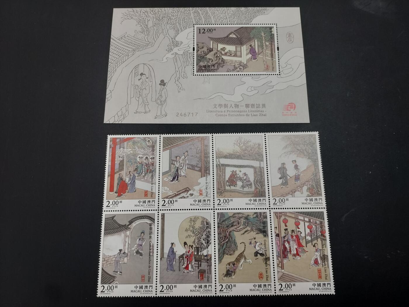 博彦收藏    4月8日 8点 邮票专场