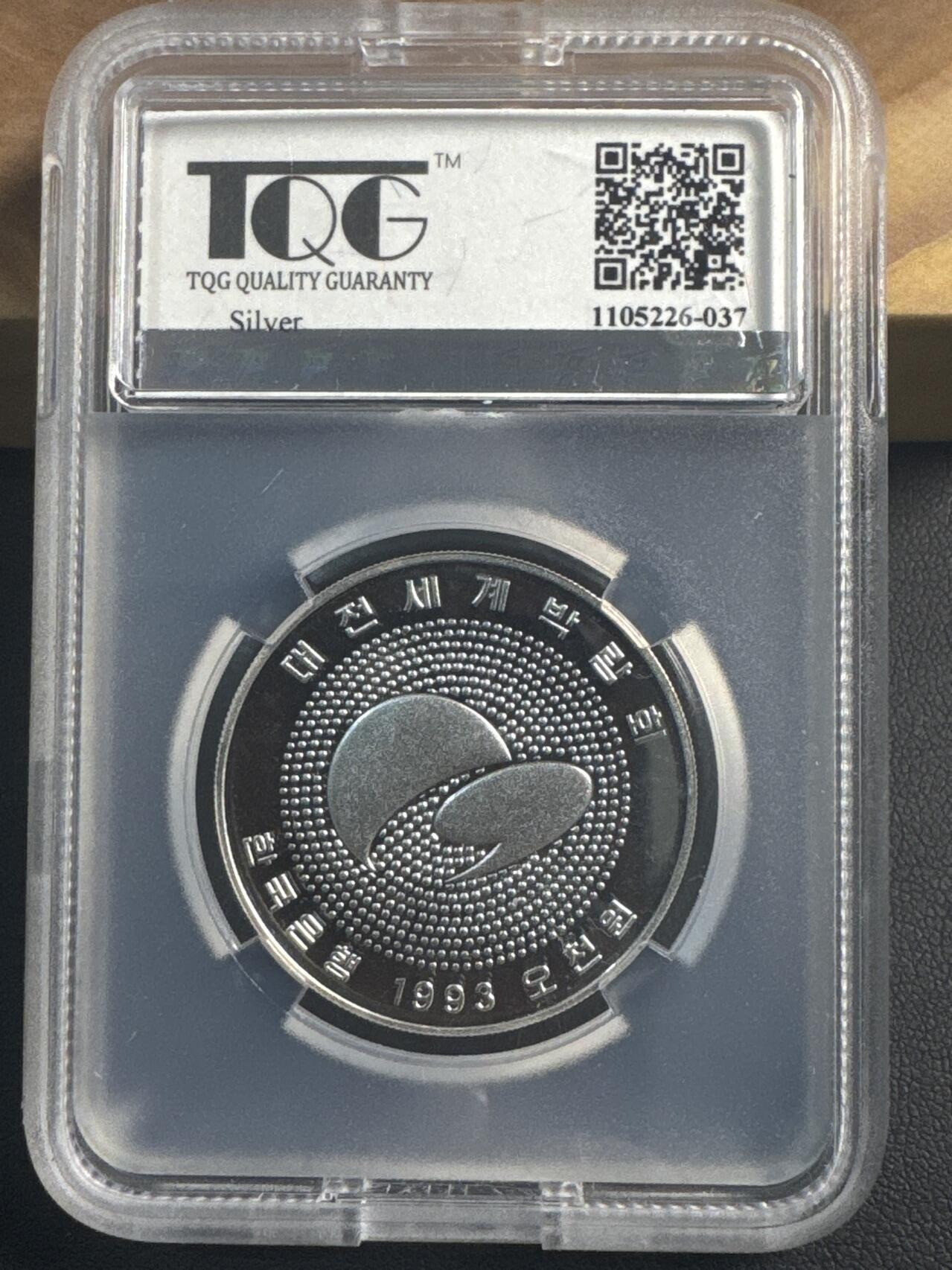 ❤️【币观天下】❤️ 第347期钱币拍卖场- 2026.4.3周五晚上6点半场 长期征集拍品  韩国1993年大田世博会5000韩元半盎司精制纪念银币 TQG PF66