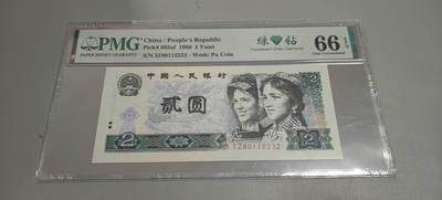 洪涛臻品批发群 精选邮票限时拍卖第1312期  - 第四套人民币荧光币80年2元《绿钻》PMG评级，无47靓号，一物一拍，单单PMG评级费就要95元，注意抄底囤货