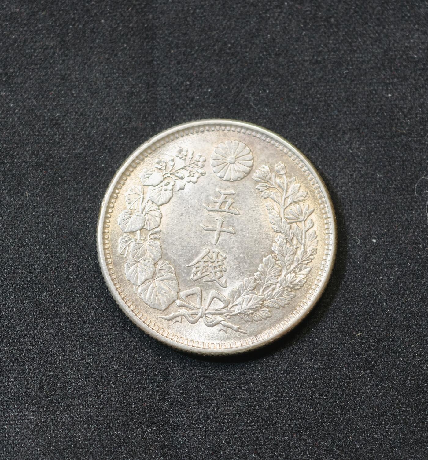 甄臻铺-世界币章拍卖（第58期），送拍享返佣金等优惠多多 1916年 日本 大正五年旭日 五十钱 银币 10.13g 含银量80% 未流通