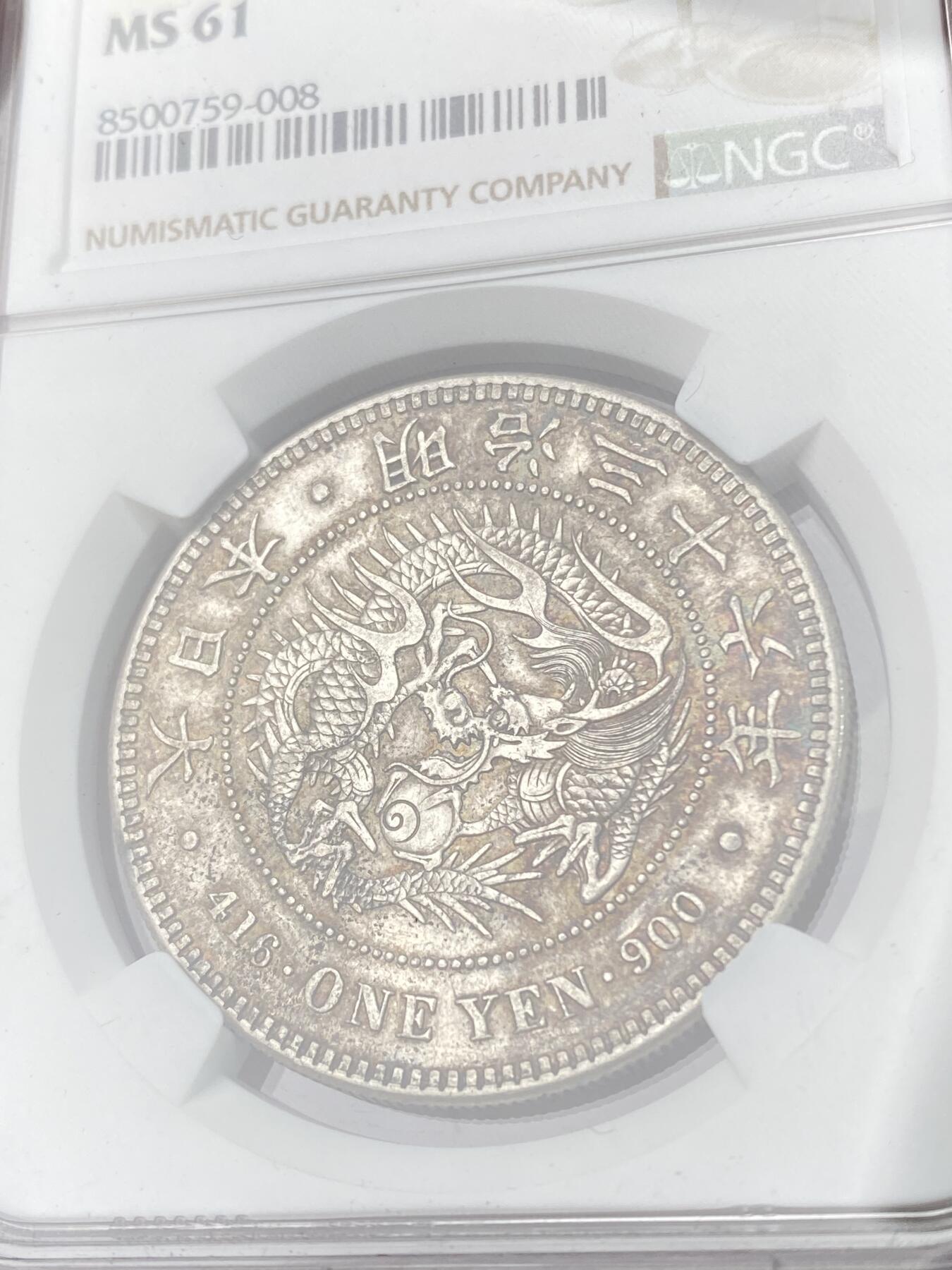 万国钱币拍卖第064期