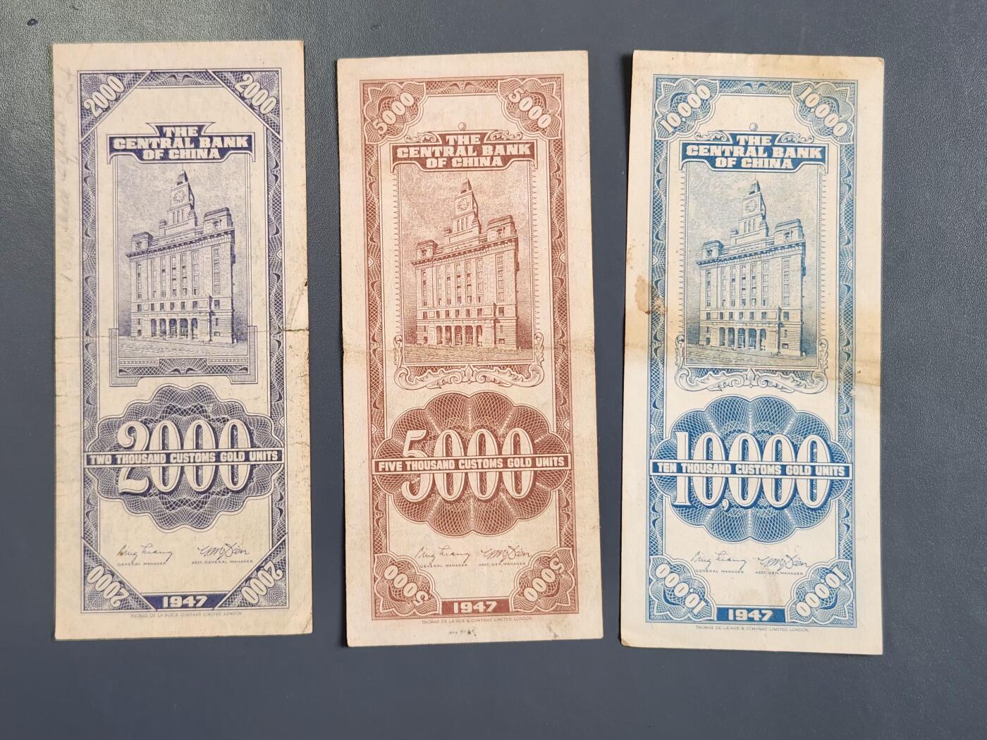 4月2号晚上8点 中外纸币自动截拍第51场 关金券 民国36年德纳罗全套2000-5000-10000元 原票全套