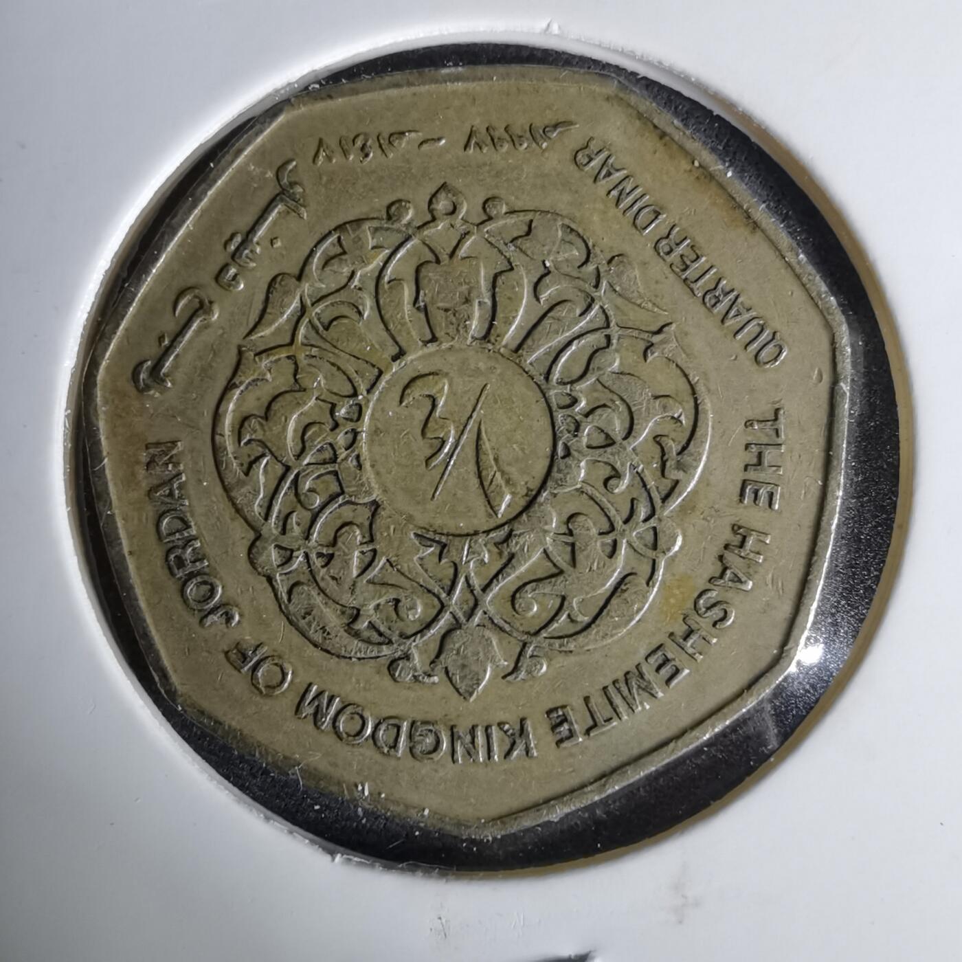 沼泽如烟--第1041场 约旦