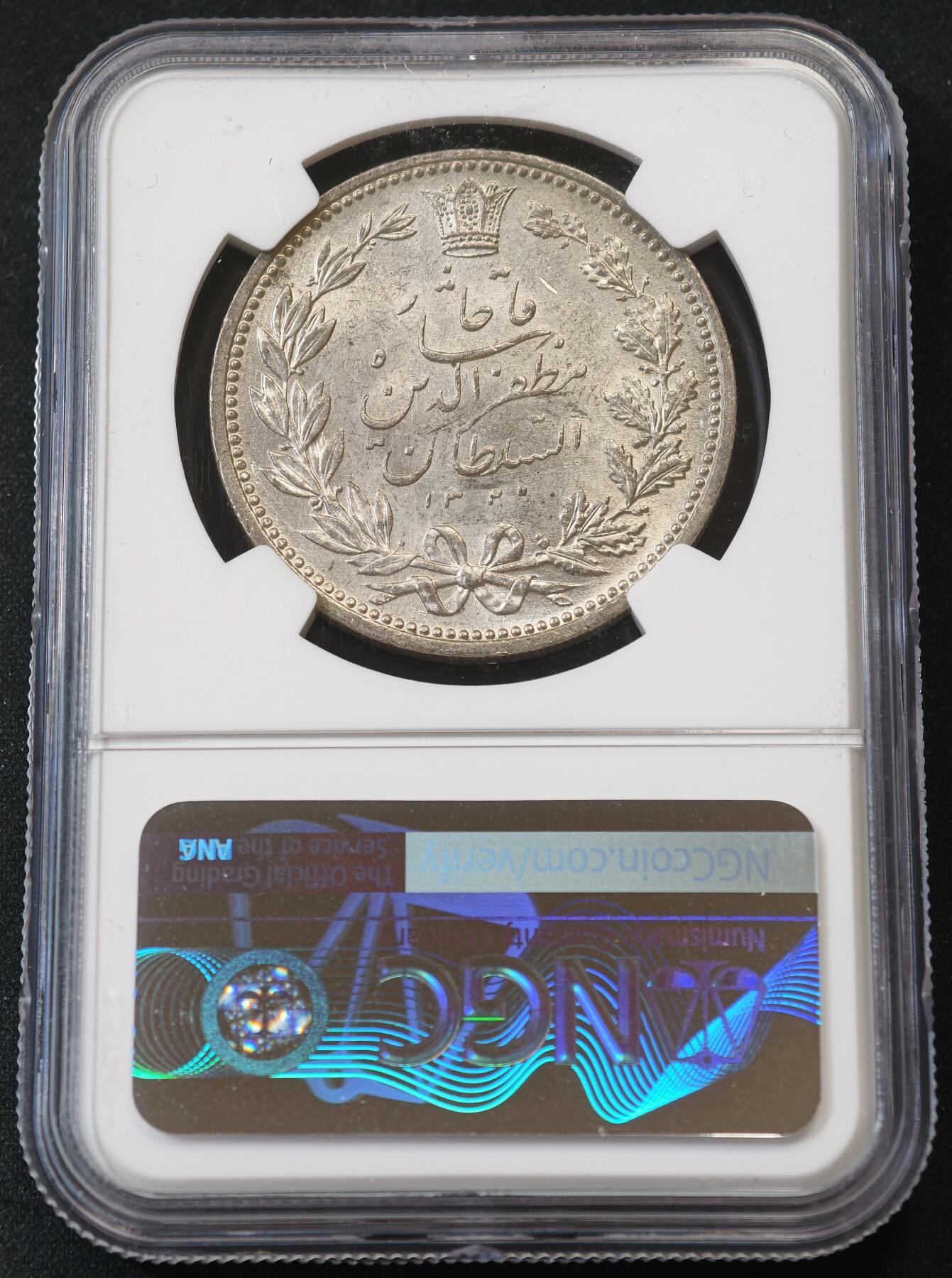 甄臻铺-世界币章拍卖（第58期），送拍享返佣金等优惠多多 NGC-UNCD 伊朗 1902年 拿刀狮子 5000第纳尔银币 底板光度佳
