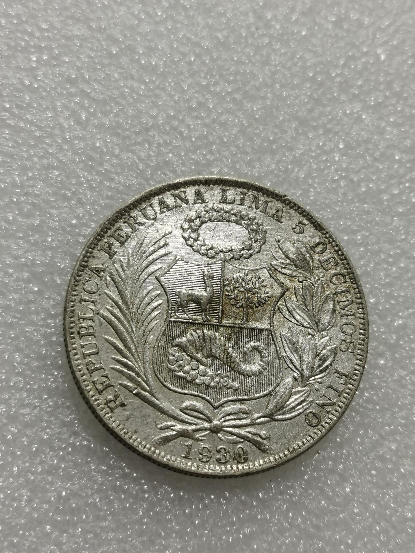 天下钱庄专场欢迎参拍 秘鲁1索尔银币