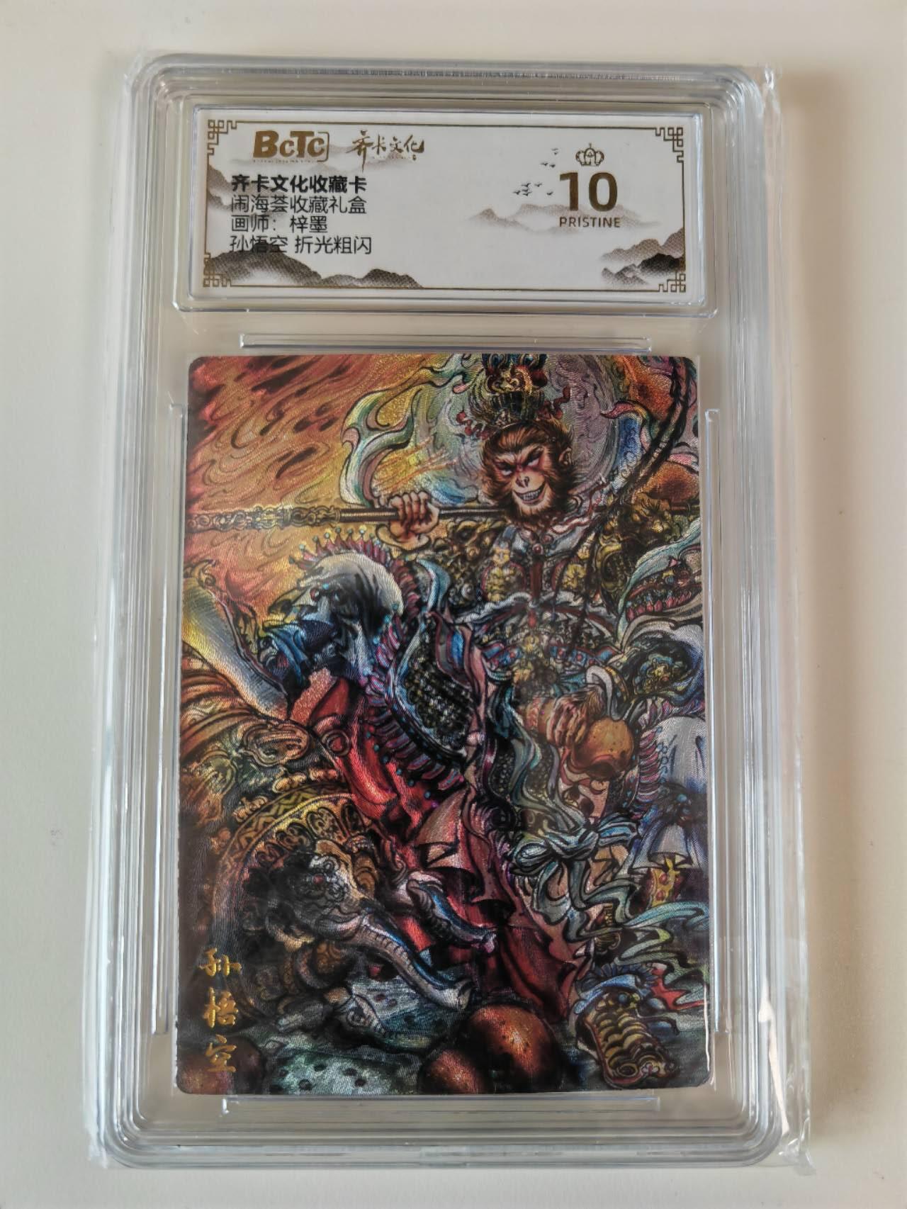 阳大大卡牌拍卖第107期（持续收拍品，周五晚上九点截拍，进群福利早知道）