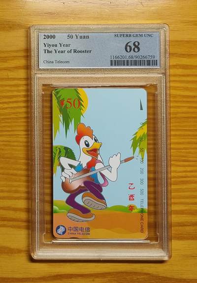 《鸿通俱乐部》拍卖第81期 2026年4月1日21：00延时节拍 - 通卡新卡《鸡年》1全  PCGS  68分