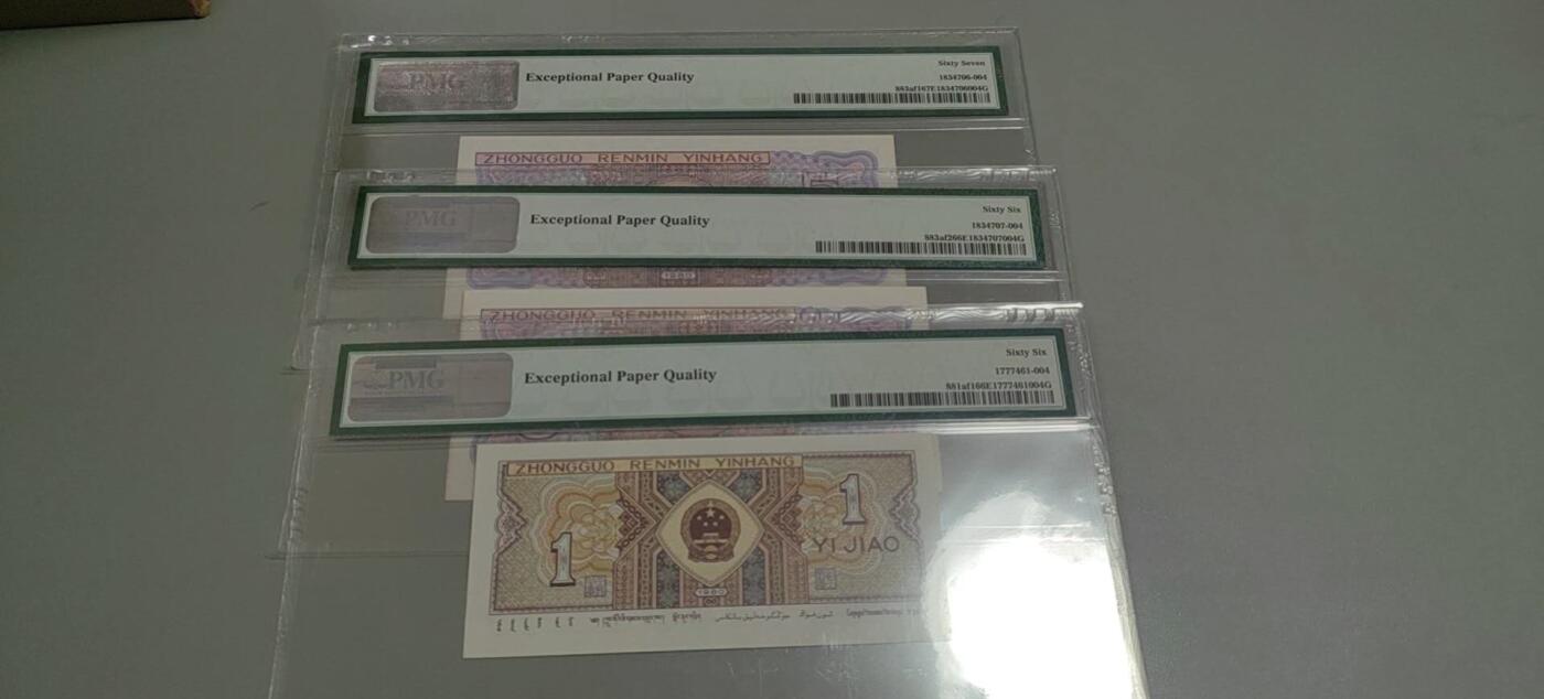 洪涛臻品批发群 精选邮票限时拍卖第1303期  第四套人民币 1角至尊祥云5角满堂红5角特强双边红 PMG评级尾三同号中文标一组。号码如图，之前炙手可热的PMG中文标，现在都是地板价，喜欢不要错过