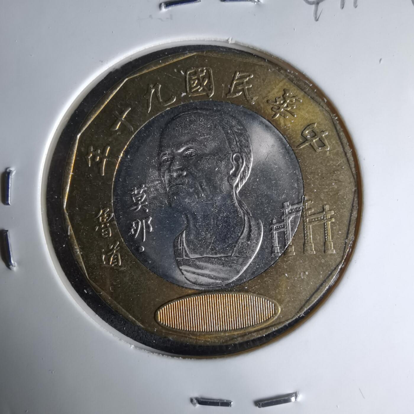 沼泽如烟--第1041场 民国九十年二十元