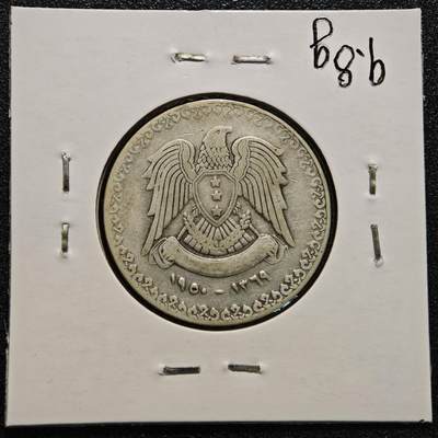 【德藏】世界币章拍卖第170期（拍品征集中~欢迎藏友联系） 老藏家集藏系列之- 1950年 叙利亚1镑银币 直径约：27.8mm；重约：9.9g 入册20余年·附有当年购入价