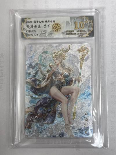 大麦马年第一场 - 2026 焱卡 燎原西游 巴丁 西海龙王 幻彩折光 爆金10P