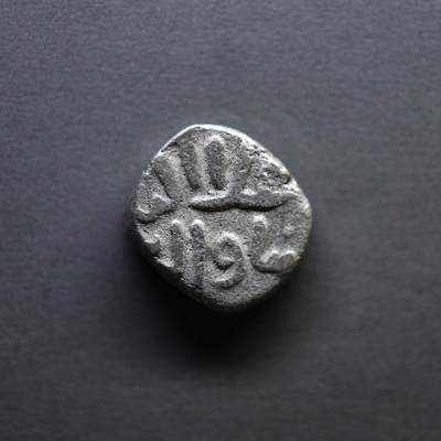 【良泉】4月16日【西方古代打制币】拍卖108件 - 公元1290-1296年【德里苏丹】哈尔吉王朝，开国君主——贾拉乌丁·卡吉，派沙，4.25克